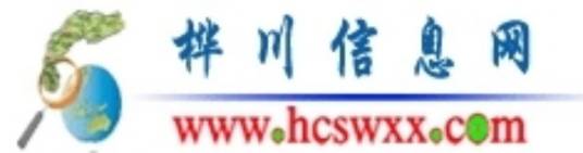 桦川信息网