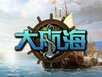 大航海游戏（2011年05wan运营的一款网页游戏）