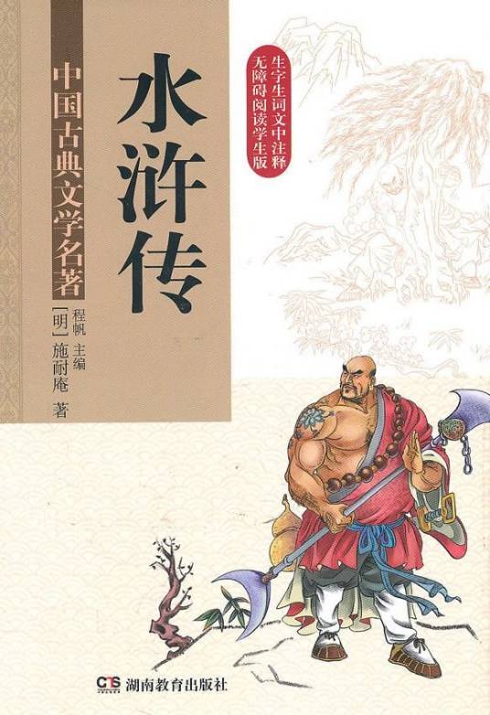 古典文学（文学类别）