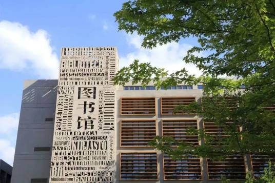 北京外国语大学图书馆