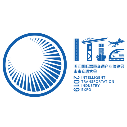 浙江国际智慧交通产业博览会·未来交通大会