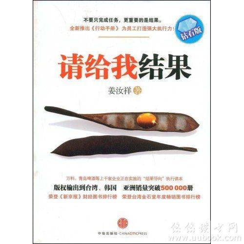 请给我结果（钻石版）