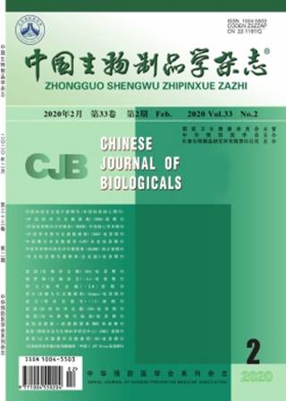 中国生物制品学杂志