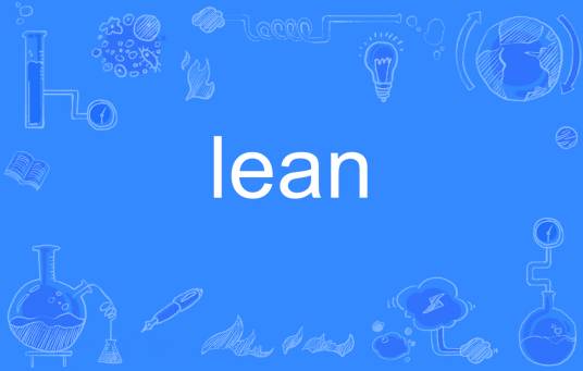 lean（英语单词）