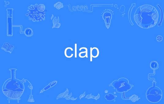 clap（英文单词）