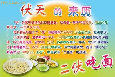 伏天（时令名）