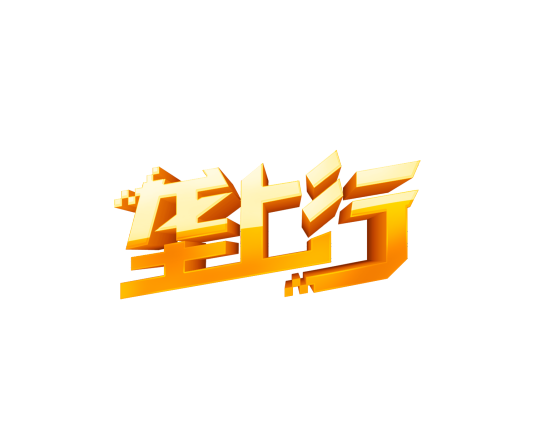 垄上行（湖北省电视栏目）