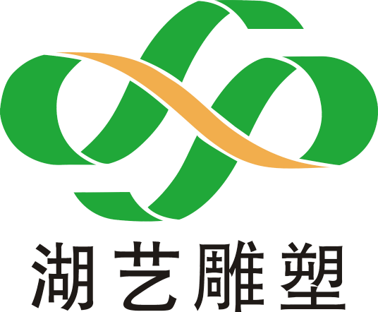 武汉湖艺雕塑艺术有限公司