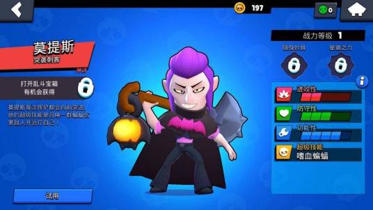 莫提斯（游戏《荒野乱斗》中的角色）