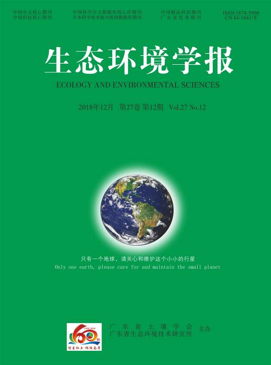 生态环境学报