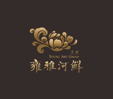 雍雅河鲜（餐饮管理公司）