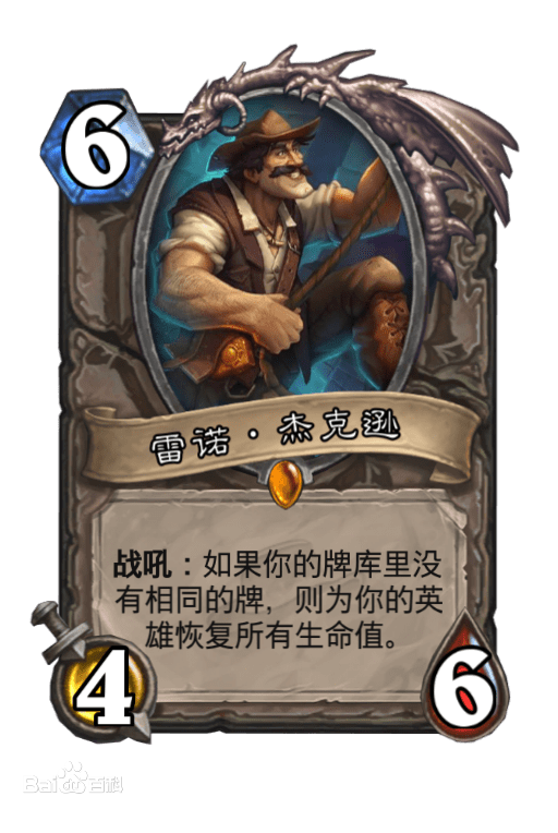 炉石传说宇宙流