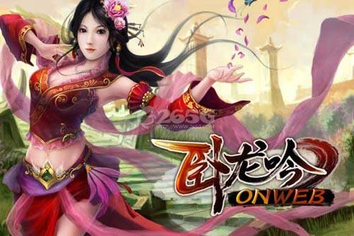 卧龙吟（2011年战争策略类网页游戏）