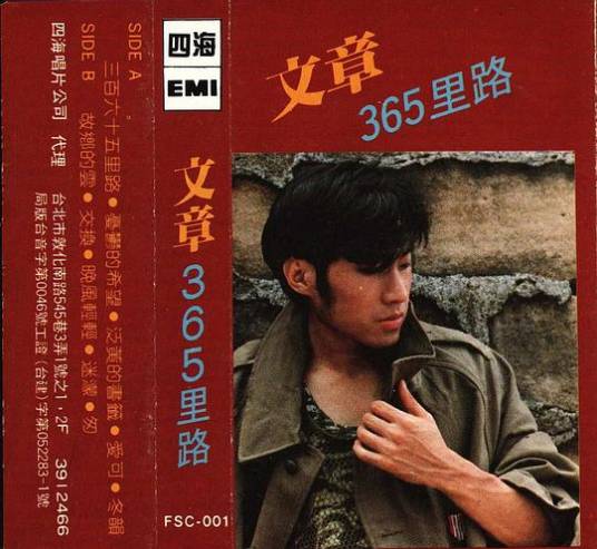 故乡的云（1984年文章演唱的歌曲）