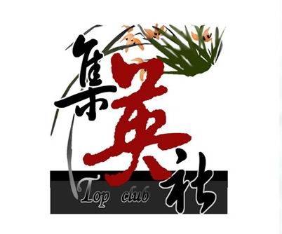 集英社（山东财经大学校级社团）