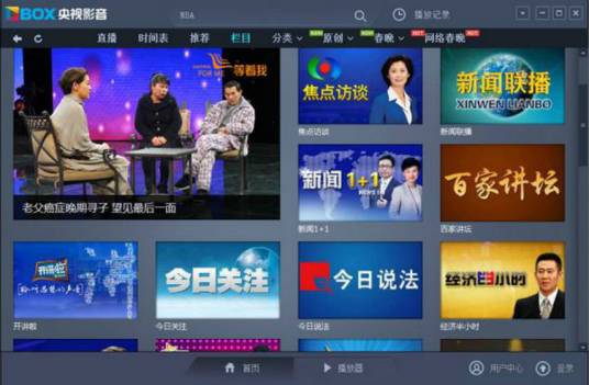 CNTV网页点播加速器