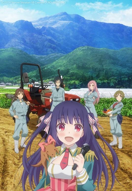 农林（SILVER LINK.改编的电视动画）