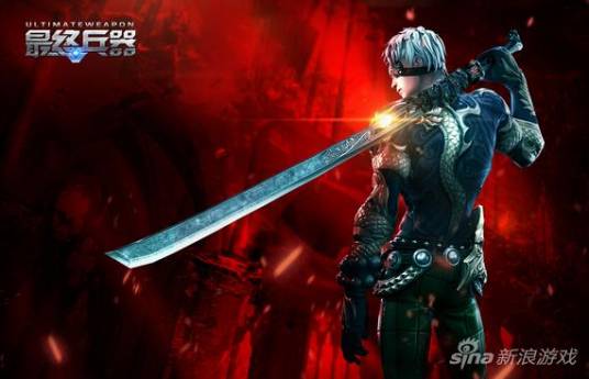 九纹龙（《最终兵器》中的角色）