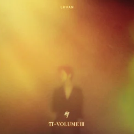 慢慢（鹿晗演唱歌曲）