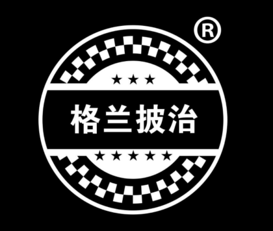 格兰披治