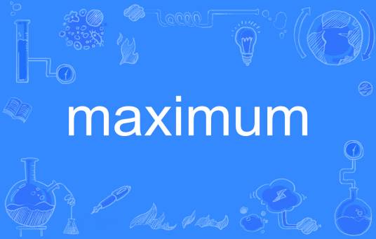 maximum（英语单词）