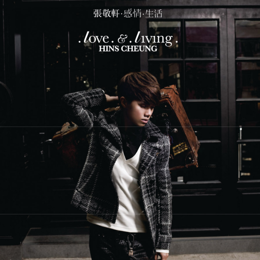 披星戴月（2009年张敬轩演唱的歌曲）