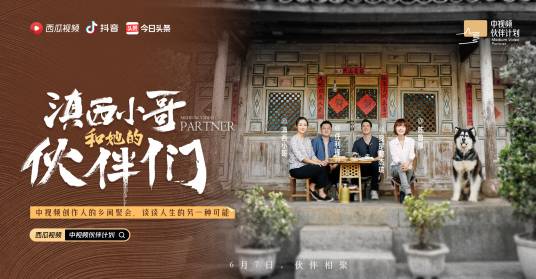 西瓜中视频伙伴计划