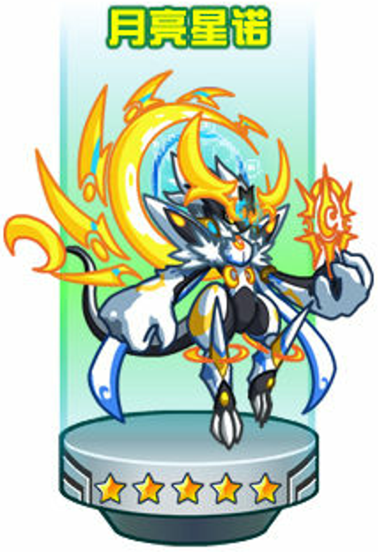 月亮星诺