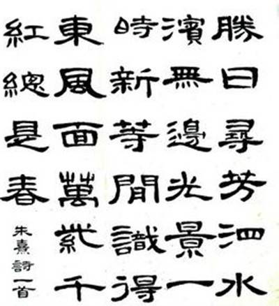 春日（宋代朱熹诗作）