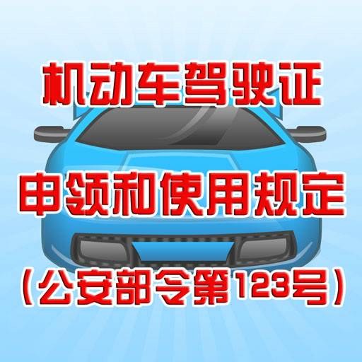 2013年驾照考试新规定