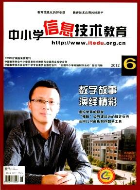 中小学信息技术教育