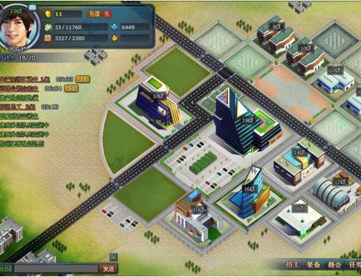 商业帝国（模拟经营网页游戏）