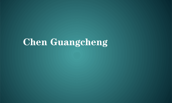 Chen Guangcheng
