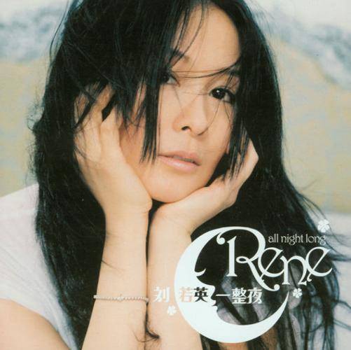 一次幸福的机会（刘若英演唱的歌曲）