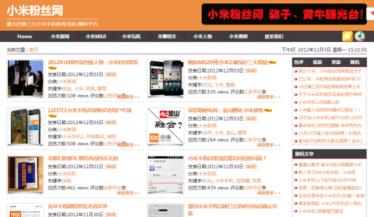 小米粉丝网