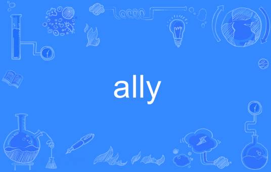 ally（英语单词）