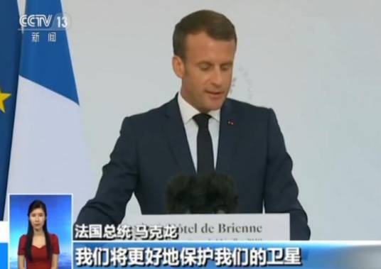 法国太空军事指挥部