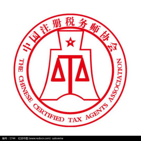 中国注册税务师协会
