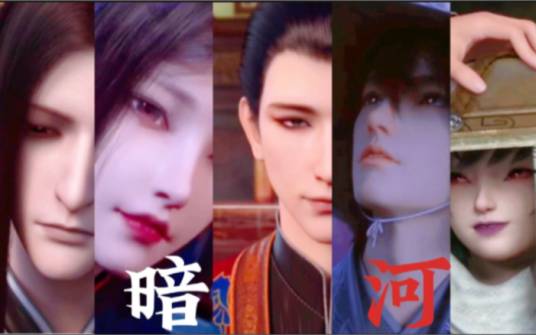 暗河（国产小说《少年歌行》系列中的组织）