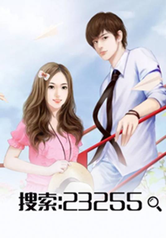 十年一梦（书丛网小说）