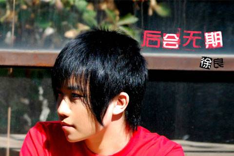 后会无期（2011年徐良、汪苏泷演唱的歌曲）
