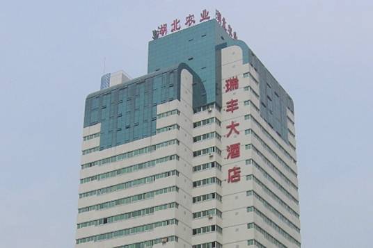 武汉瑞丰时代酒店