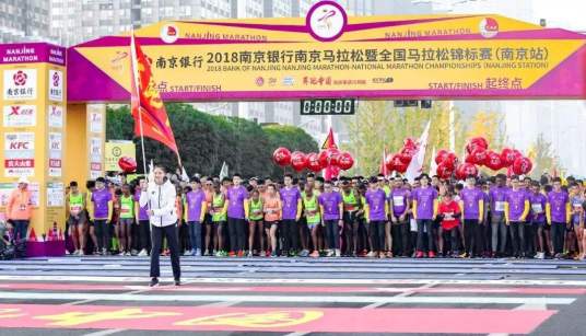 2018南京马拉松