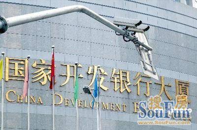 开发银行