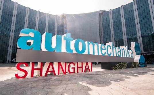 上海法兰克福汽配展