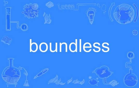 boundless（英语单词）