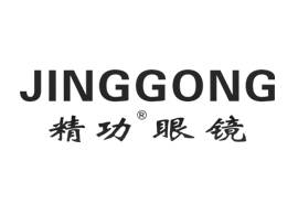 精功眼镜
