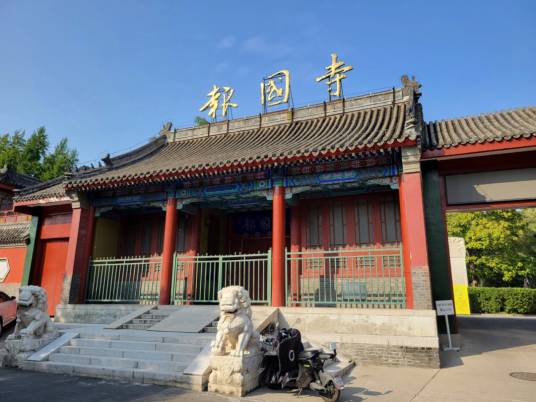 报国寺（北京市第六批全国重点文物保护单位）