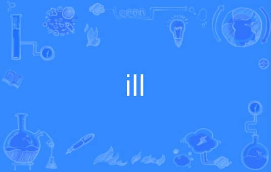 ill（英语单词）