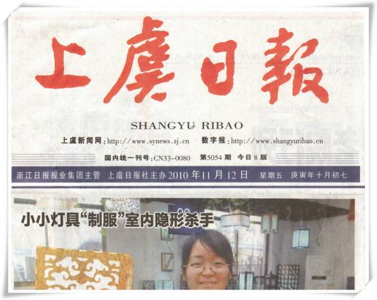 上虞日报
